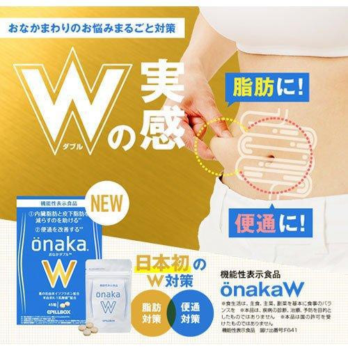 日本PILLBOX onaka W 減小腹贅肉內臟燃脂瘦身丸 45粒