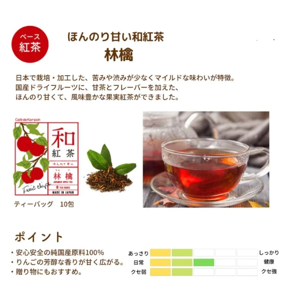 日本和紅茶 長野蘋果口味 10包入