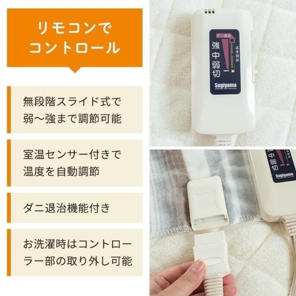單人-日本椙山紡織 NAKAGISHI 單人電熱毯