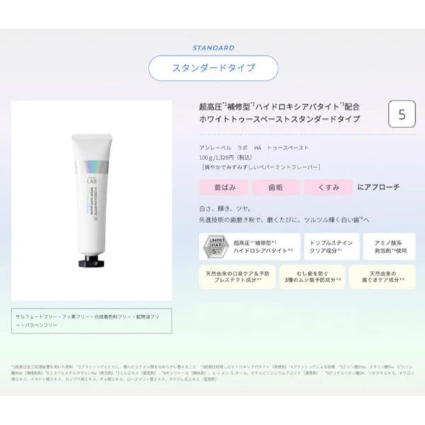 安博士unlabel LAB 美白修復牙膏 100g