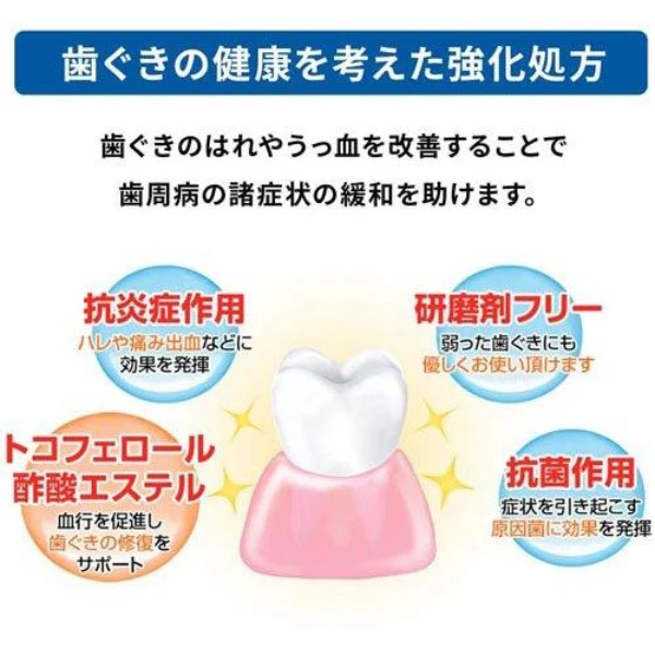黃款-日本佐藤sato 牙齦炎/牙周炎藥用牙膏 100g【第3類醫藥品】