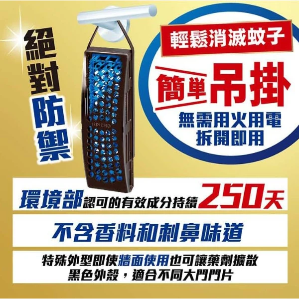 日本🇯🇵金雞KINCHO|立體3D玄關防蚊掛片🦟250日