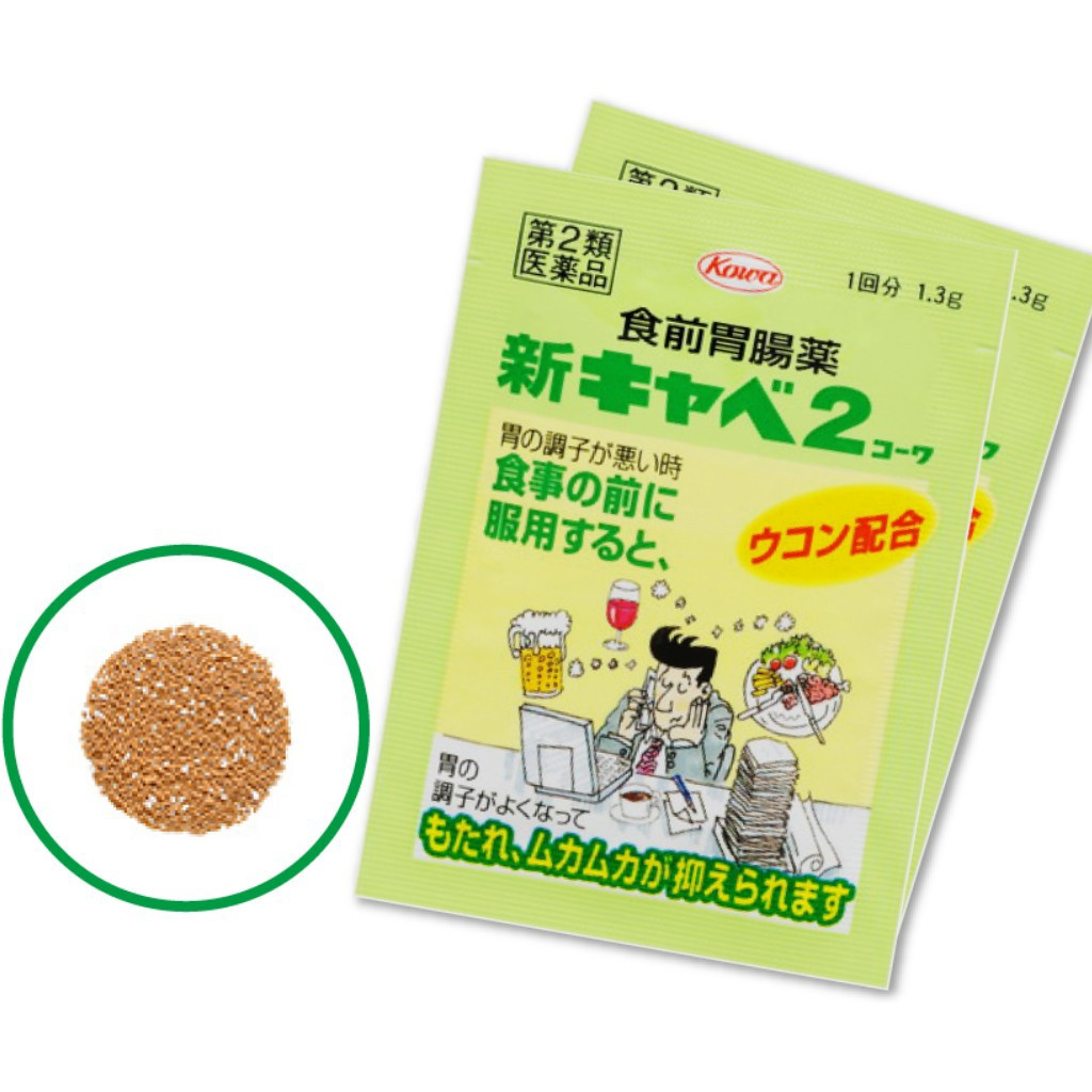 興和Kowa 新Cabe2 飯前用 食前胃腸藥 30包 【第2類醫藥品】