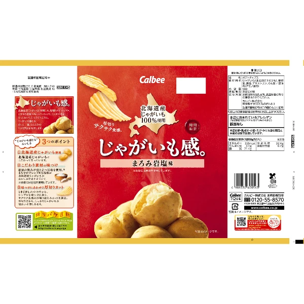 卡樂比CALBEE 北海道 岩鹽洋芋片 60g