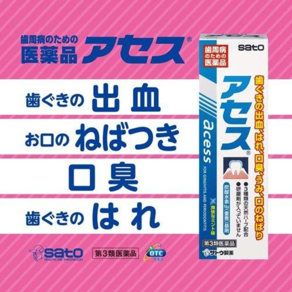 藍款-日本佐藤sato 牙周病藥用牙膏 160g【第3類醫藥品】