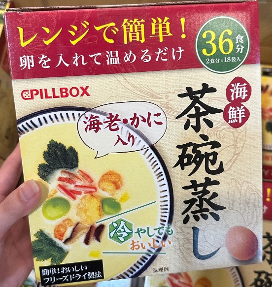 日本Costco好市多 PILLBOX 海鮮茶碗蒸 36食 (2人份x18袋)