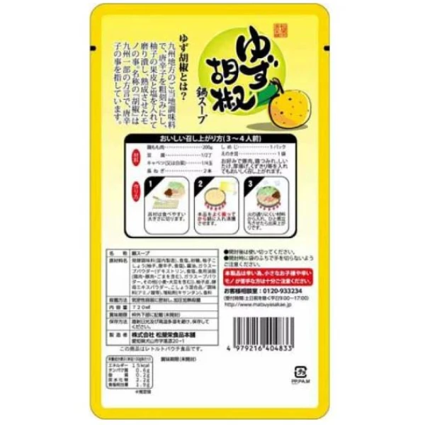 日本松屋榮 柚子胡椒火鍋湯底720ml