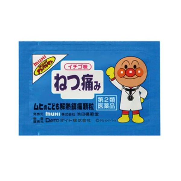 MUHI 池田模範堂 兒童退燒止痛粒 8包【第2類醫藥品】